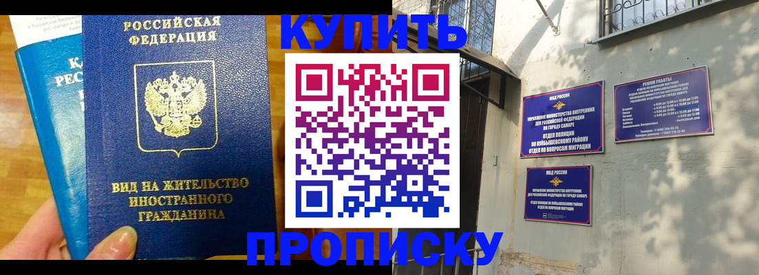 временная регистрация надежно в Муравленко