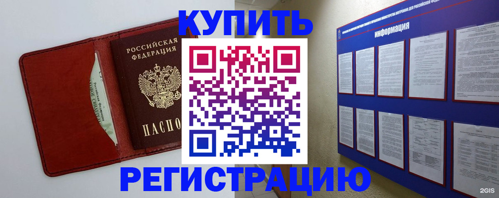 прописка паспорт в Муравленко
