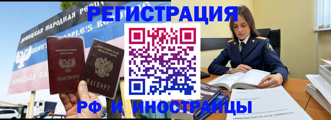 временная регистрация законно в Муравленко